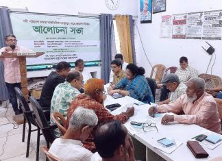 নদী ও পরিবেশ রক্ষায় রাষ্ট্র সংস্কার আন্দোলনের আলোচনা সভা