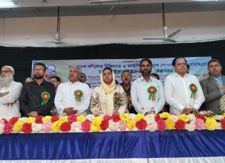 বিএসসিপিএস ১৭ তম প্রতিষ্ঠা বার্ষিকী উপলক্ষে আলোচনা সভা।