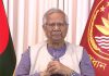 তত্ত্বাবধায়ক সরকারের প্রধান উপদেষ্টা ডঃ মোহাম্মদ ইউনুসের শোক বার্তা
