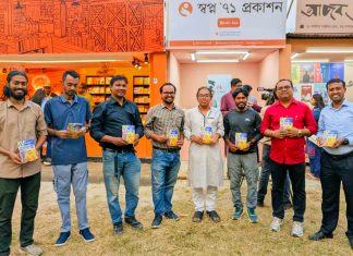 ‘āĻāĻĻā§āϰāĻžāĻŦāϤā§āϰ āĻĒāĻžā§ā§’ āĻŦāĻā§ā§āϰ āĻŽā§ā§āĻ āĻāύā§āĻŽā§āĻāύ