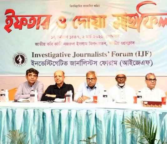 জাতীয় প্রেসক্লাবে আইজেএফের ইফতার ও দোয়া মাহফিল অনুষ্ঠিত