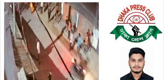 বগুড়ায় সাংবাদিকের বাড়িতে সন্ত্রাসী হামলা : ঢাকা প্রেসক্লাবের তীব্র নিন্দা ও প্রতিবাদ।