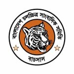 ৫৮ তে পা রাখলো বাচসাস