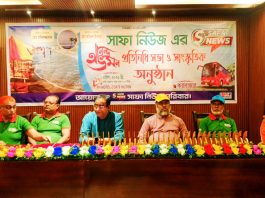 কক্সবাজারে সাফা নিউজের প্রতিনিধি সভা ও সাংস্কৃতিক অনুষ্ঠান সম্পন্ন