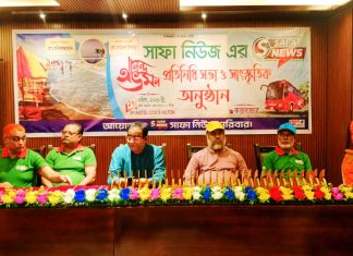 কক্সবাজারে সাফা নিউজের প্রতিনিধি সভা ও সাংস্কৃতিক অনুষ্ঠান সম্পন্ন