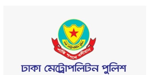 ঢাকা মহানগরে আন্তঃজেলা বাসের কাউন্টার অপসারণের নির্দেশ ডিএমপির